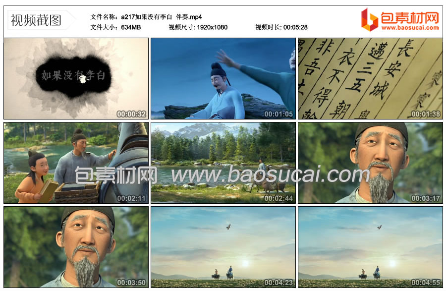 1698737833582210.jpg a217如果没有李白--伴奏.mp4_thumbs_2023.10.28.11_50_01.jpg