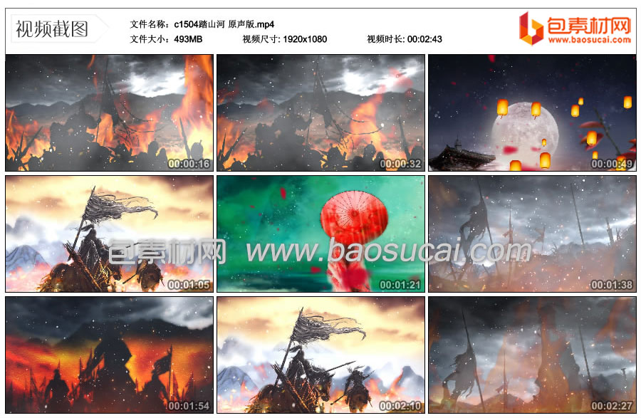 1698755001676807.jpg c1504踏山河-原声版.mp4_thumbs_2023.10.28.11_12_34.jpg