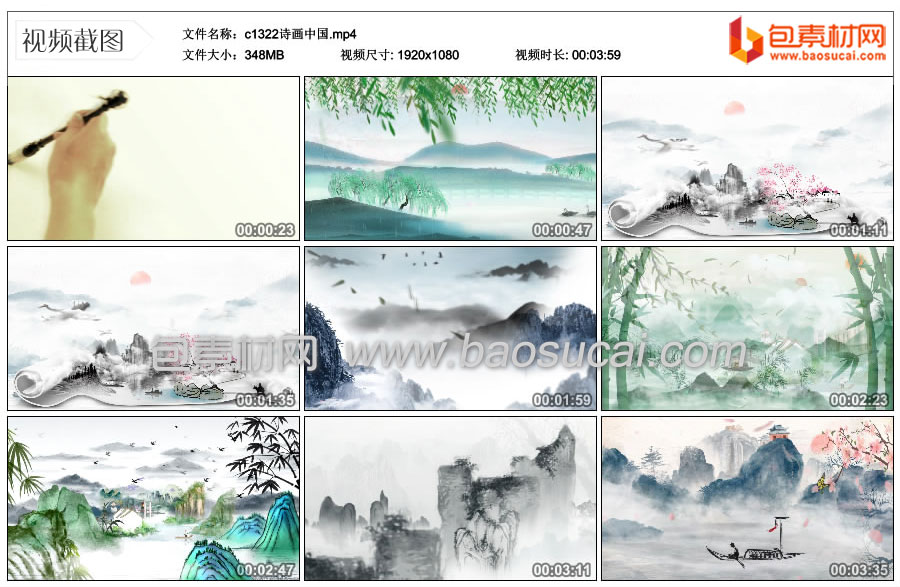 c1322诗画中国.mp4_thumbs_2023.11.14.00_22_5.jpg