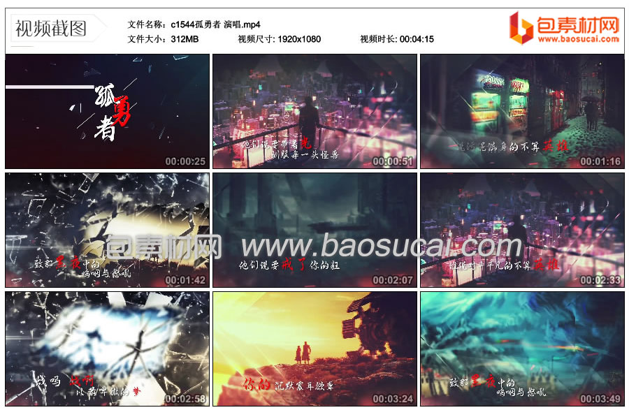 1704382081731889.jpg c1544孤勇者-演唱.mp4_thumbs_2023.12.18.10_10_23.jpg