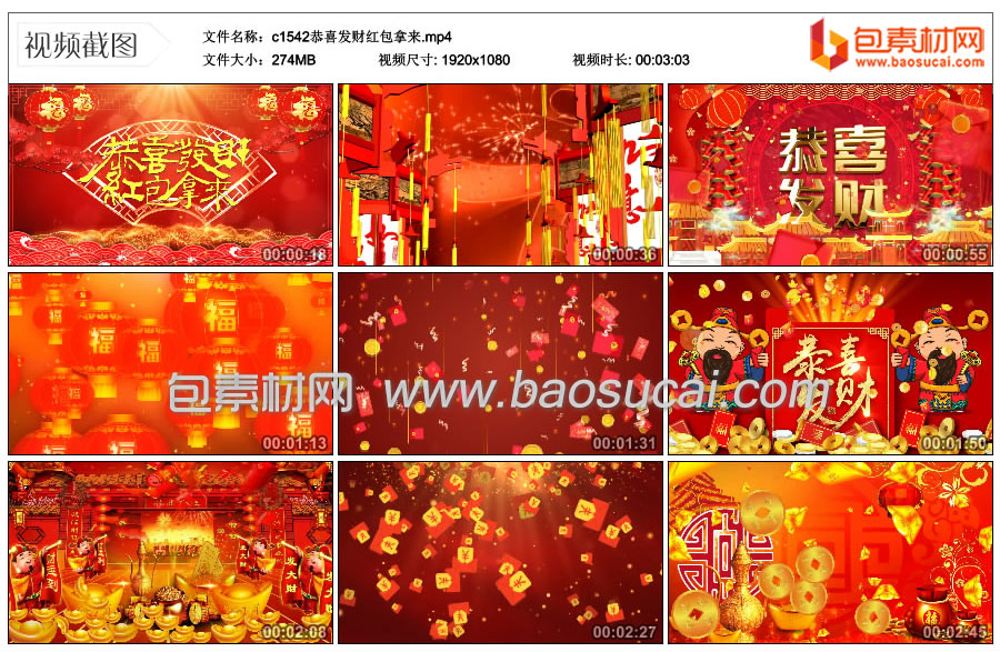 c1542恭喜发财红包拿来.mp4_thumbs_2024.01.08.15_42_05.jpg