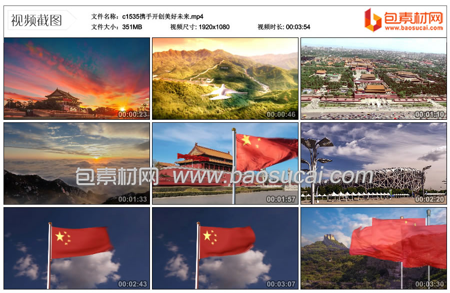 1704813997227115.jpg c1535携手开创美好未来.mp4_thumbs_2023.12.03.19_02_20.jpg