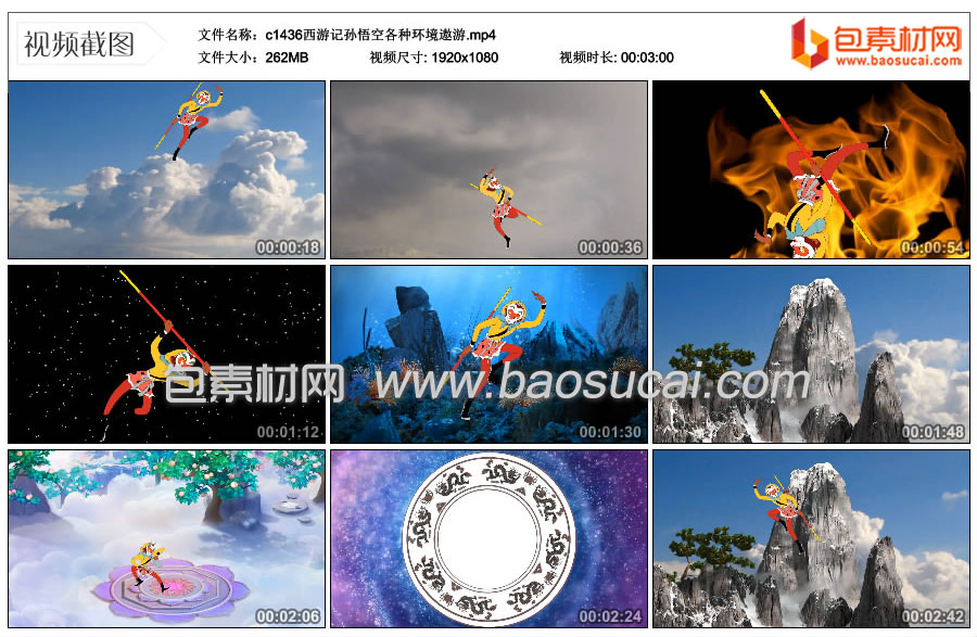 c1436西游记孙悟空各种环境遨游.mp4_thumbs_2024.02.01.22_03_19.jpg