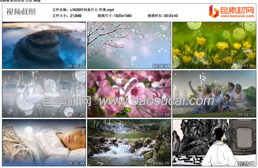 c1626时间是什么-伴奏.mp4_thumbs_2024.04.27.23_02_58.jpg