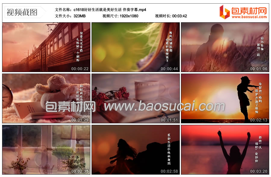 1718436854184369.jpg c1618好好生活就是美好生活-伴奏字幕.mp4_thumbs_2024.04.14.13_42_52.jpg