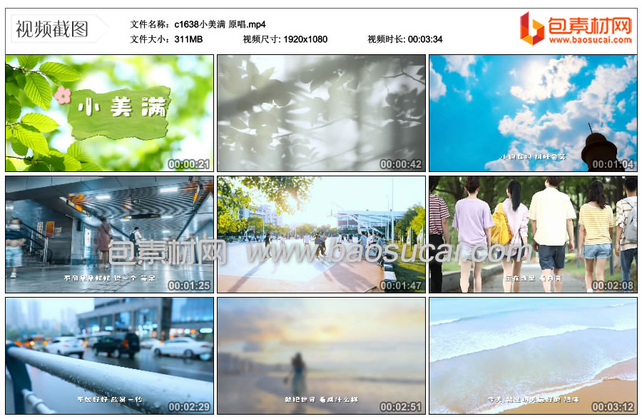 c1638小美满-原唱.mp4_thumbs_2024.05.16.11_57_49.jpg