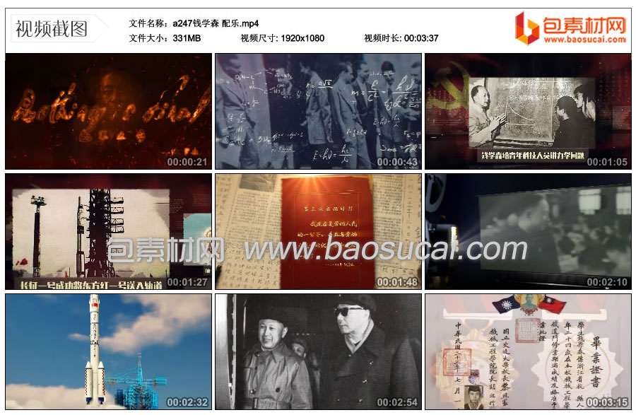 a247钱学森-配乐.mp4_thumbs_2024.12.02.20_59_49.jpg