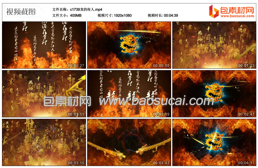 c1739龙的传人.mp4_thumbs_2024.12.26.23_58_16.jpg