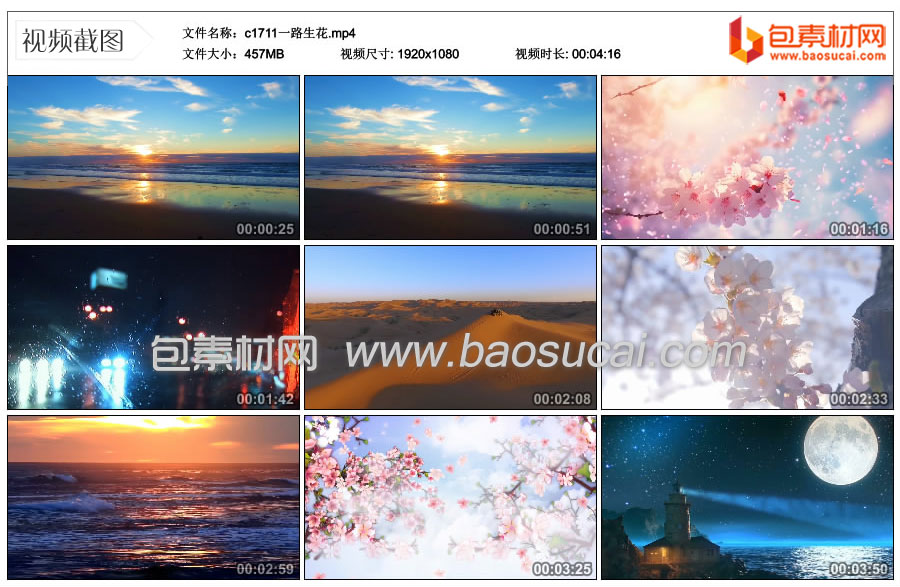 c1711一路生花.mp4_thumbs_2024.12.15.10_02_58.jpg