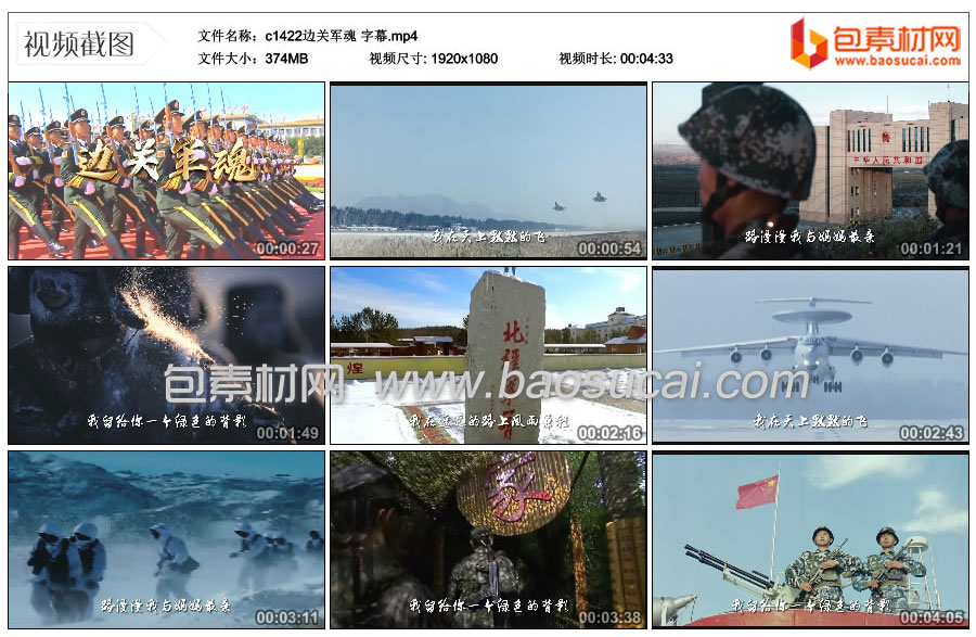 1744874835673820.jpg c1422边关军魂-字幕.mp4_thumbs_2025.01.17.22_24_03.jpg