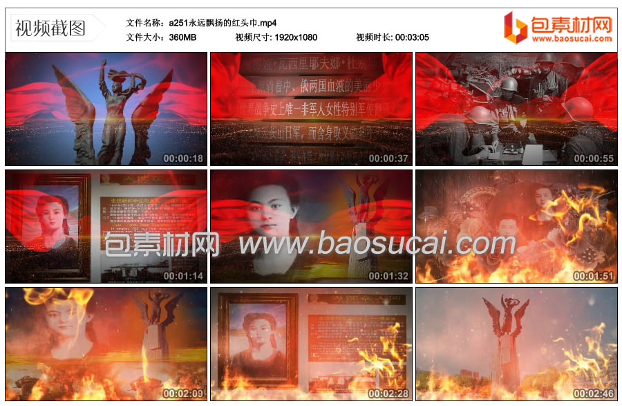 1744875782747368.jpg a251永远飘扬的红头巾.mp4_thumbs_2025.04.04.10_07_20.jpg