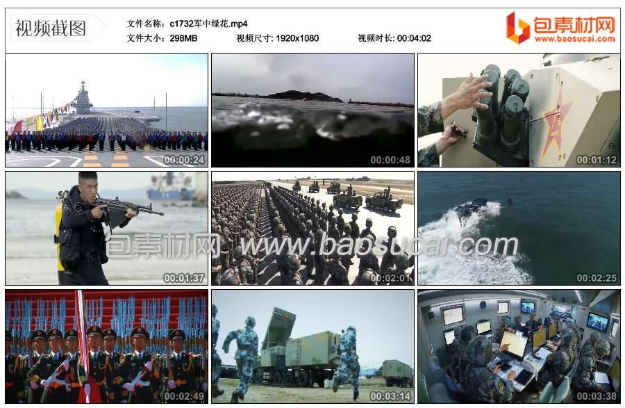 c1732军中绿花.mp4_thumbs_2024.12.11.12_07_25.jpg