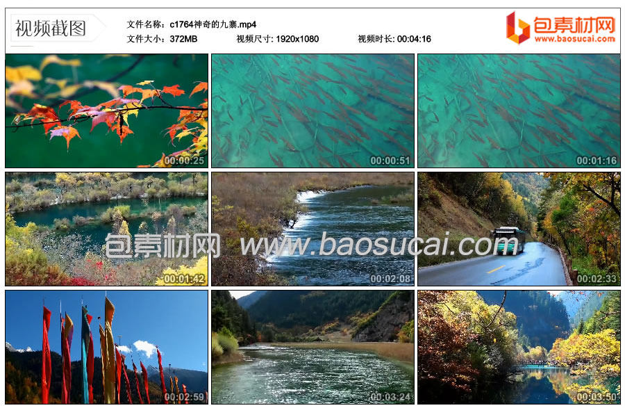 c1764神奇的九寨.mp4_thumbs_2025.01.23.10_55_30.jpg