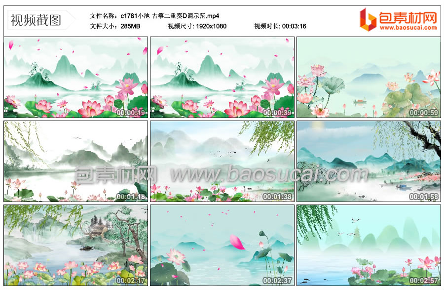 1748916843354108.jpg c1781小池-古筝二重奏D调示范.mp4_thumbs_2025.05.27.10_15_50.jpg