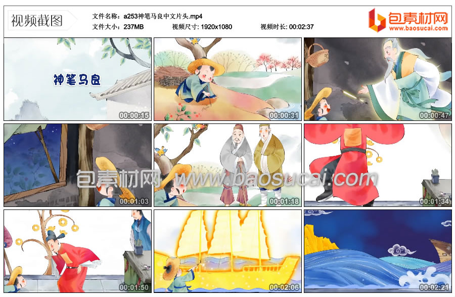 1748921510797824.jpg a253神笔马良中文片头.mp4_thumbs_2025.04.17.16_47_36.jpg