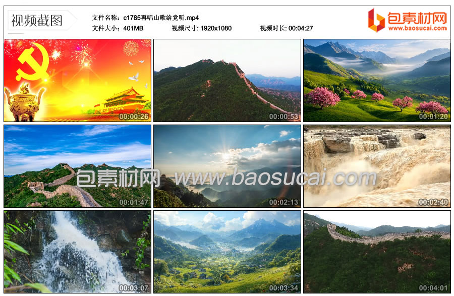 c1785再唱山歌给党听.mp4_thumbs_2025.06.27.15_25_53.jpg