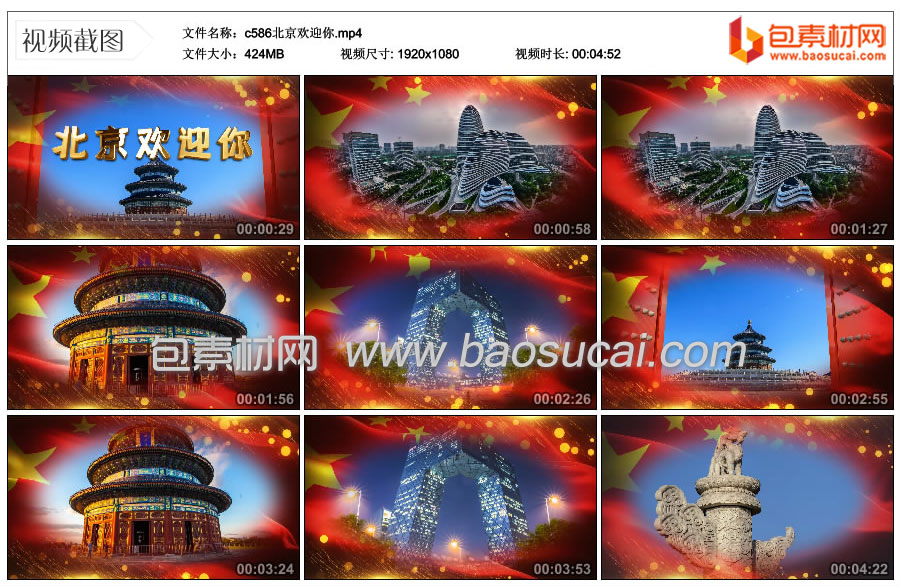 1753097923396341.jpg c586北京欢迎你.mp4_thumbs_2025.07.12.18_44_11.jpg