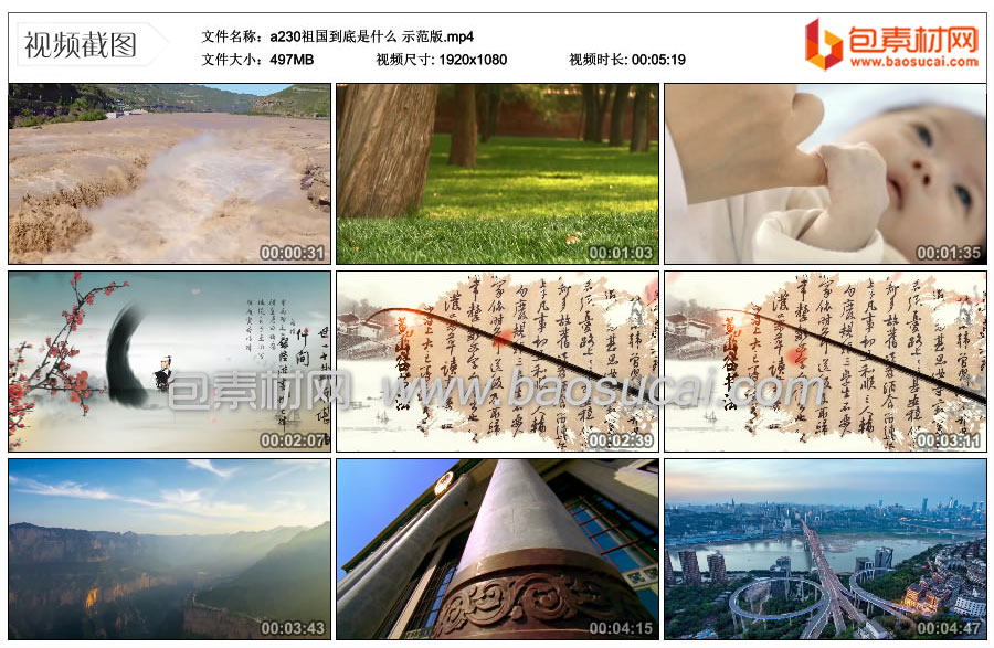 1753099134550989.jpg a230祖国到底是什么-示范版.mp4_thumbs_2025.07.21.19_57_35.jpg