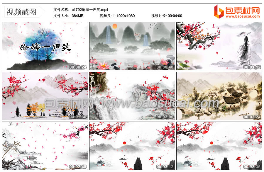 1754097400236955.jpg c1792沧海一声笑.mp4_thumbs_2025.08.01.00_34_13.jpg