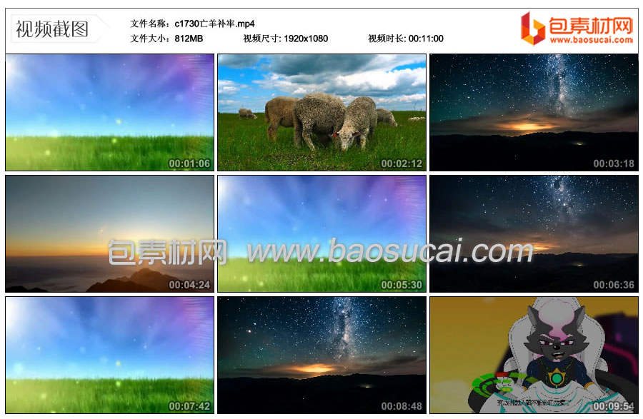 1754099455532563.jpg c1730亡羊补牢.mp4_thumbs_2025.08.02.09_38_12.jpg