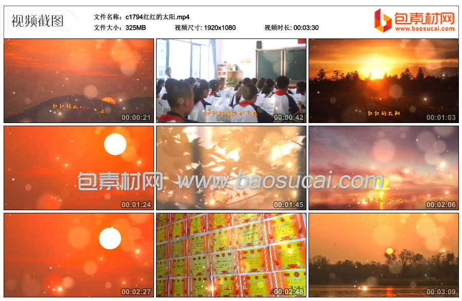 1754268620855040.jpg c1794红红的太阳.mp4_thumbs_2025.07.28.19_46_10.jpg