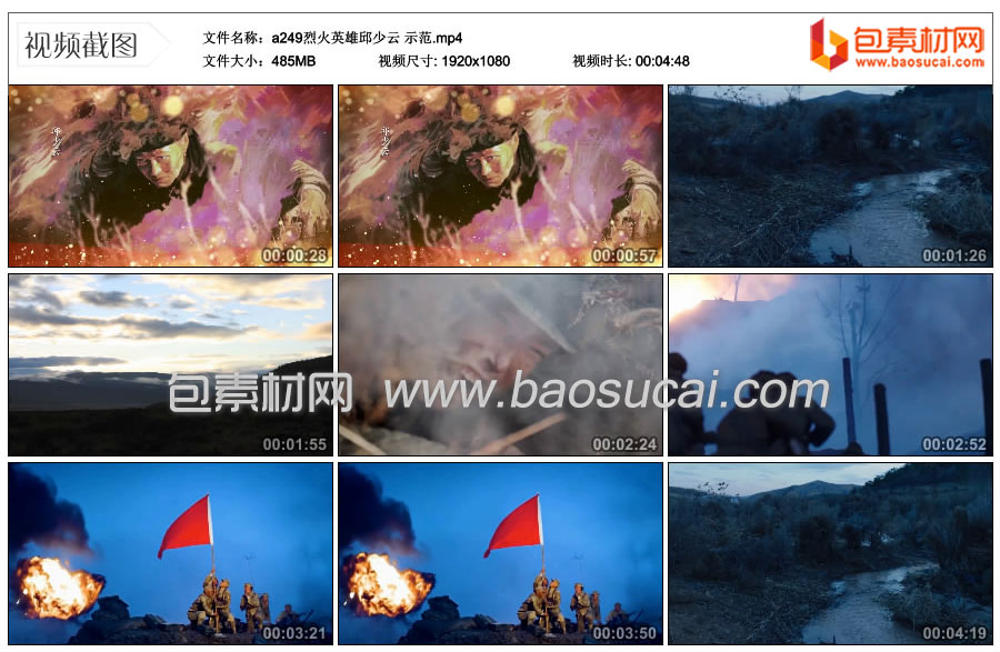 a249烈火英雄邱少云-示范.mp4_thumbs_2025.09.05.15_08_35.jpg