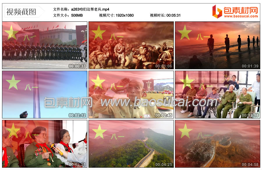 1767529984123949.jpg a263咱们这帮老兵.mp4_thumbs_2025.11.17.11_03_32.jpg